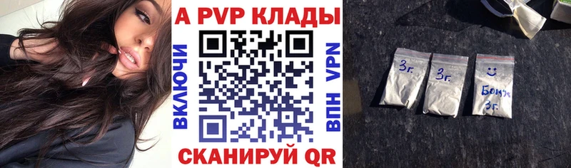 А ПВП кристаллы купить цена Волгодонск