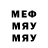 Меф мяу мяу VHQ Slow Living