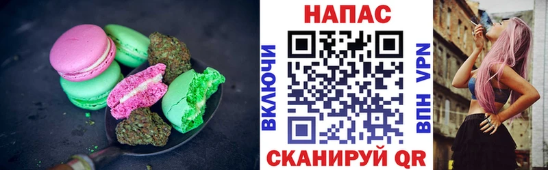 Еда ТГК марихуана  Волгодонск 