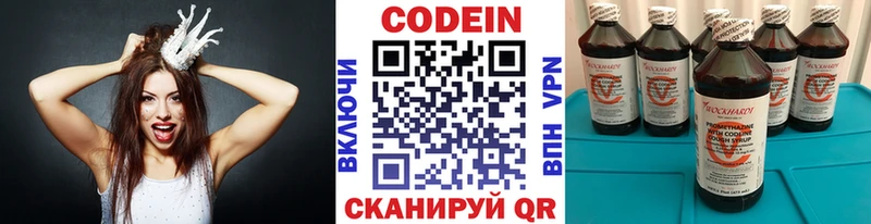 Кодеиновый сироп Lean Purple Drank  купить наркотики цена  Волгодонск 