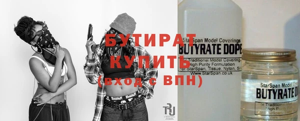 стаф Армянск