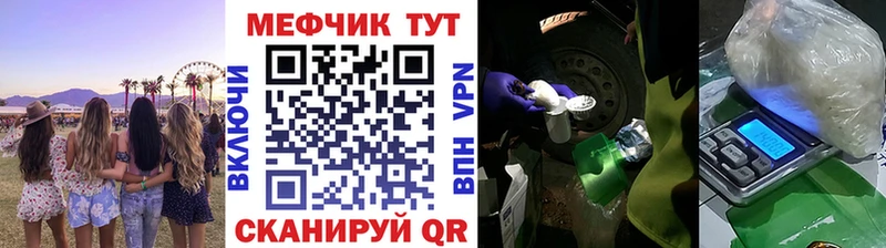 omg маркетплейс  сайты даркнета телеграм  МЕФ мука  цена   Волгодонск 