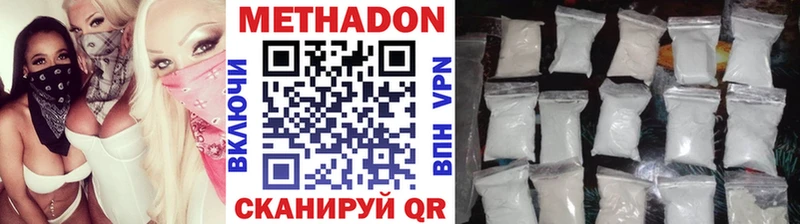 МЕТАДОН кристалл  Волгодонск 