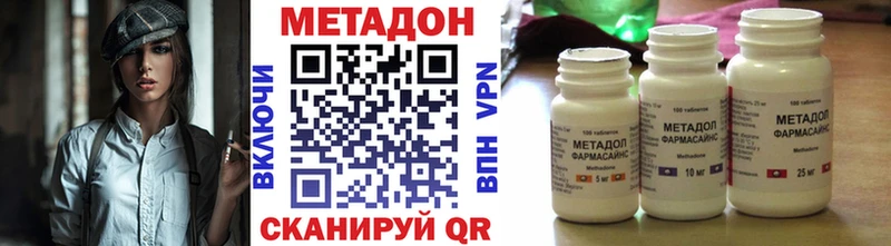 МЕТАДОН белоснежный Волгодонск