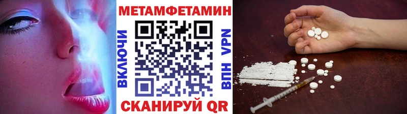 Первитин Декстрометамфетамин 99.9%  MEGA ссылка  Волгодонск 