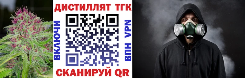 ТГК жижа  Волгодонск 